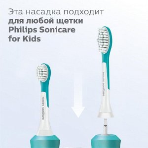 Насадка Philips HX6032/33, для зубной щетки Sonicare, для детей 3-7 лет, 2 шт