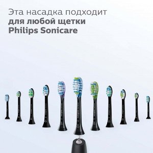 Насадка Philips Sonicare HX9042/33, для зубной щетки Sonicare, 2 шт