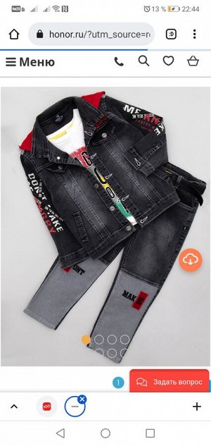 Комплект для мальчика: лонгслив, брюки джинсовые и куртка