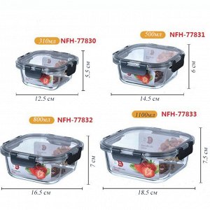 Контейнер стеклянный квадратный NFH-77833 1100 мл