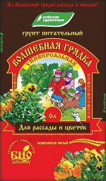 Грунт Волшебная грядка Универсальная 6л 1/6