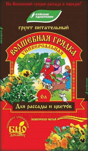Грунт Волшебная грядка Универсальная 6л