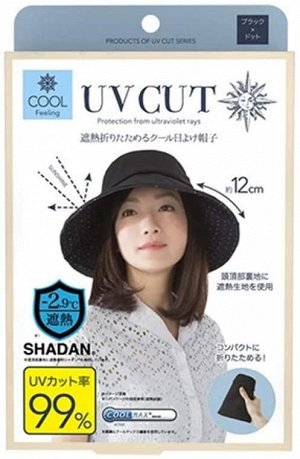 UV CUT Cool Sun Hat - охлаждающая шляпка с УФ защитой черная