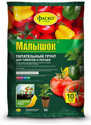 Грунт Малышок 10л Фаско