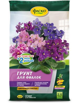 Грунт Фиалка 2,5л Цв счастье Фаско