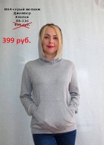 Джемпер распродажа