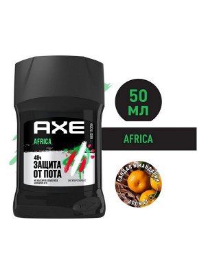 Мужской антиперспирант-дезодорант стик AFRICA Мандарин и Сандал 50 мл