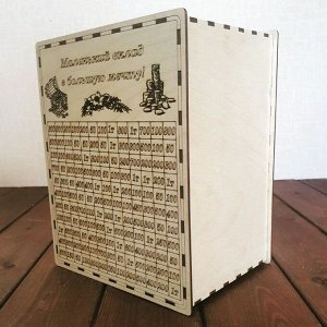 Verapilit Деревянная копилка &quot;Коплю на мечту&quot;