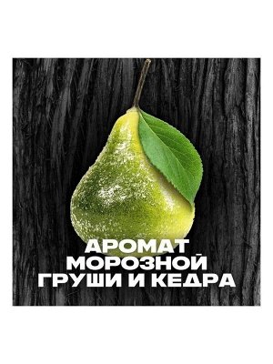 AXE мужской гель для душа BLACK Морозная груша и кедр 250 мл Акс