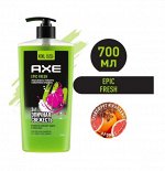 Axe Гель для душа Epic Fresh 700 мл
