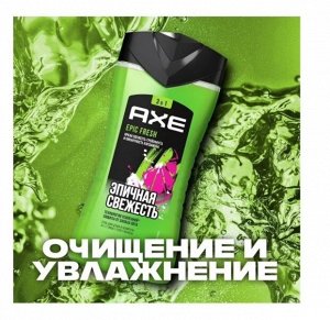 AXE гель для душа EPIC FRESH 250 мл Акс