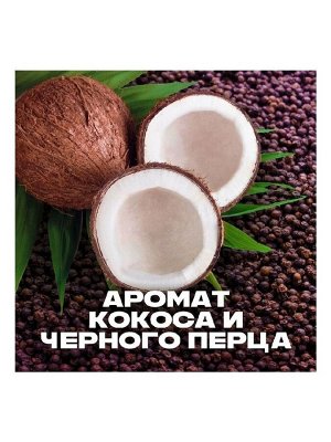 AXE мужской гель для душа EXCITE Аромат кокоса и черного перца 250 мл Акс