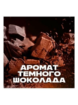 AXE мужской гель для душа DARK TEMPTATION Тёмный шоколад 250 мл Акс