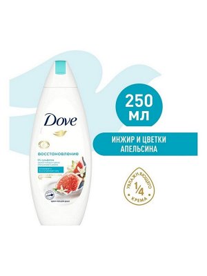 Крем-гель для душа Dove Инжир и лепестки апельсина, 250 мл