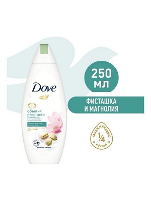 Гель для душа Dove фисташковый крем и магнолия, 250 мл