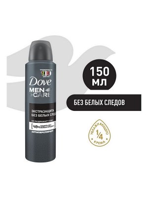 Dove Део-аэрозоль Экстразащита без белых следов мужской 150 мл