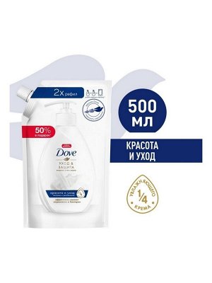 Крем-мыло жидкое Dove Красота и уход, 500 мл
