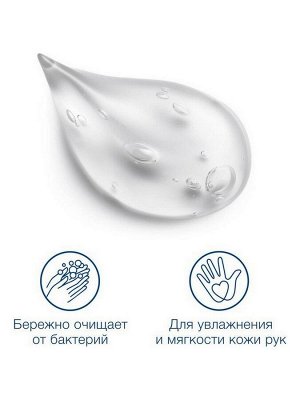 Крем-мыло жидкое Dove Красота и уход, 250 мл