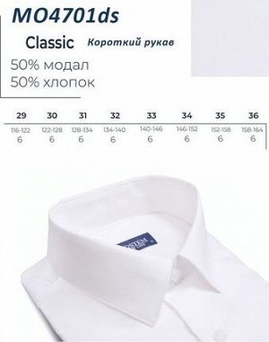 Рубашка для мальчика белая в школу