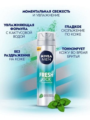 Гель для бритья Nivea Men Fresh Kick с ментолом, 200 мл