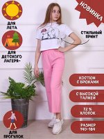 Комплект &quot;Забота&quot; розовый