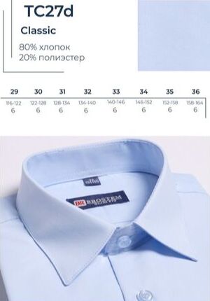 Сорочка классик кор рукав