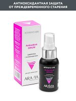 ARAVIA Professional Сыворотка для лица с антиоксидантами Antioxidant-Serum. Аравия