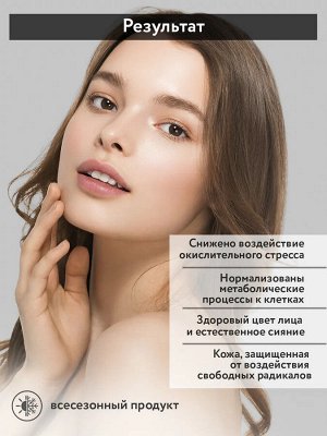 ARAVIA Professional Сыворотка для лица с антиоксидантами Antioxidant-Serum