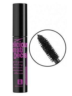 Relouis Тушь для ресниц с эффектом сценического объема Delicious Dramatic Decision 10 гр