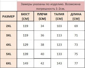 Футболка женская с открытыми плечами и принтом "Надпись и вензеля", цвет красный