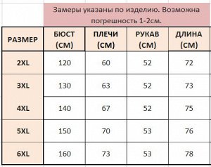 Толстовка женская утепленная на кнопках в стиле "Колледж", цвет черный/белый