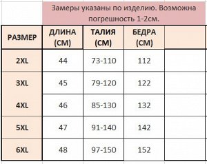 Юбка женская укороченная с принтом "Зебра", цвет белый/черный