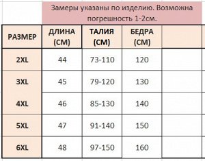 Юбка женская плиссированная укороченная, цвет черный