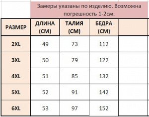 Юбка женская укороченная с нашивками, цвет черный