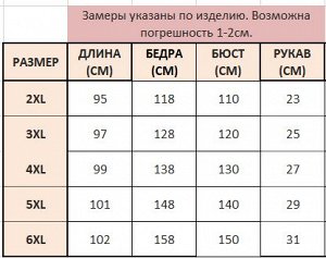 Платье женское с декором из бусин с коротким рукавом, цвет черный/белый