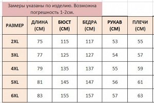 Кофта женская с контрастной отделкой, цвет черный/белый