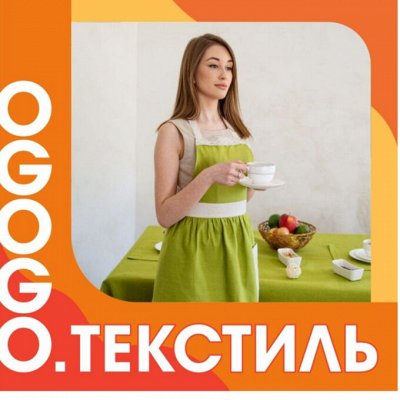 ОГОГО Какой Выбор Домашнего Текстиля. Текстиль для Кухни