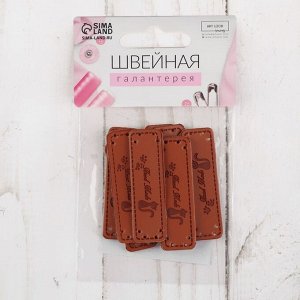 Набор нашивок «Hand made», 5 ? 1,5 см, 10 шт