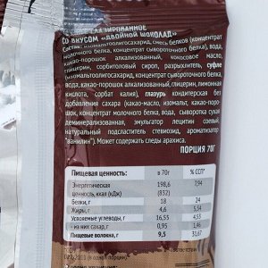 Печенье протеиновое "Fit Kit Protein CAKE" со вкусом двойного шоколада , 70 г