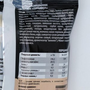 Печенье протеиновое "Fit Kit Protein CAKE" со вкусом тирамису, 70 г