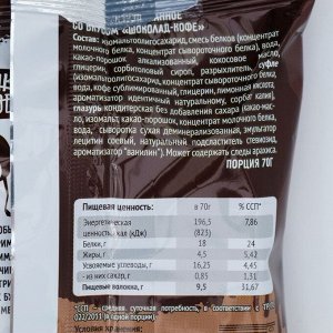 Печенье протеиновое "Fit Kit Protein CAKE" со вкусом шоколад-кофе , 70 г