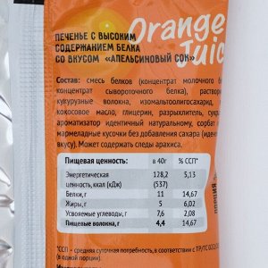 Печенье протеиновое "Fit Kit Protein сookie" со вкусом апельсинового сока , 40 г