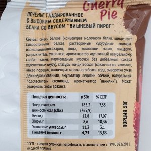 Печенье глазированное &quot;Fit Kit Protein chocolate сookie&quot; со вкусом вишневого пирога , 50г