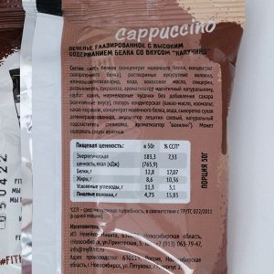 Печенье глазированное "Fit Kit Protein chocolate сookie" со вкусом капучино , 50г