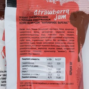 Печенье глазированное &quot;Fit Kit Protein chocolate сookie&quot; со вкусом клубничного варенья , 50г