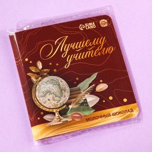 Шоколад молочный в открытке "выпускной: Лучшему учителю", 5 г.