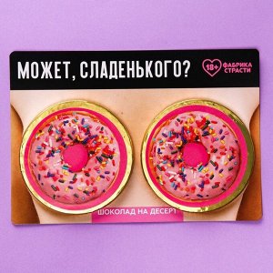 Шоколадные медали «Может сладенького», 2 шт x 25 г.