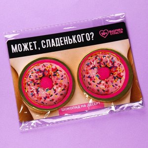 Шоколадные медали «Может сладенького», 2 шт x 25 г.