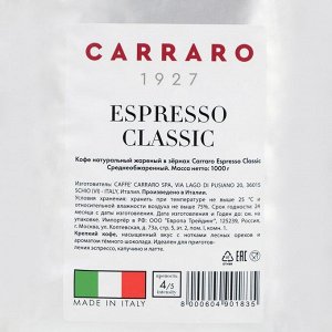 Кофе в зернах Carraro Espresso Classic,1 кг