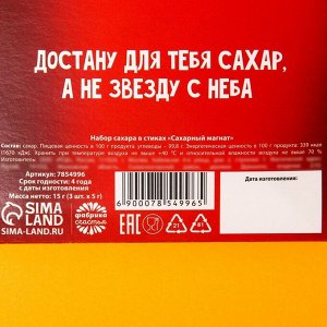 Набор сахара в стиках «Сахарный магнат», 15 г.